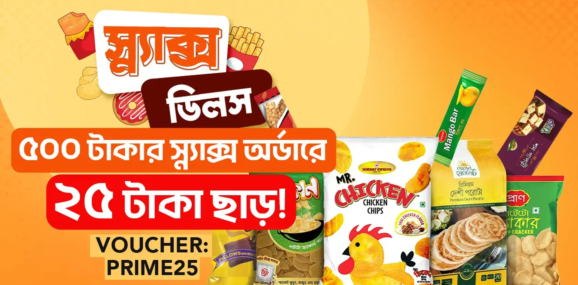 Snacks Deal