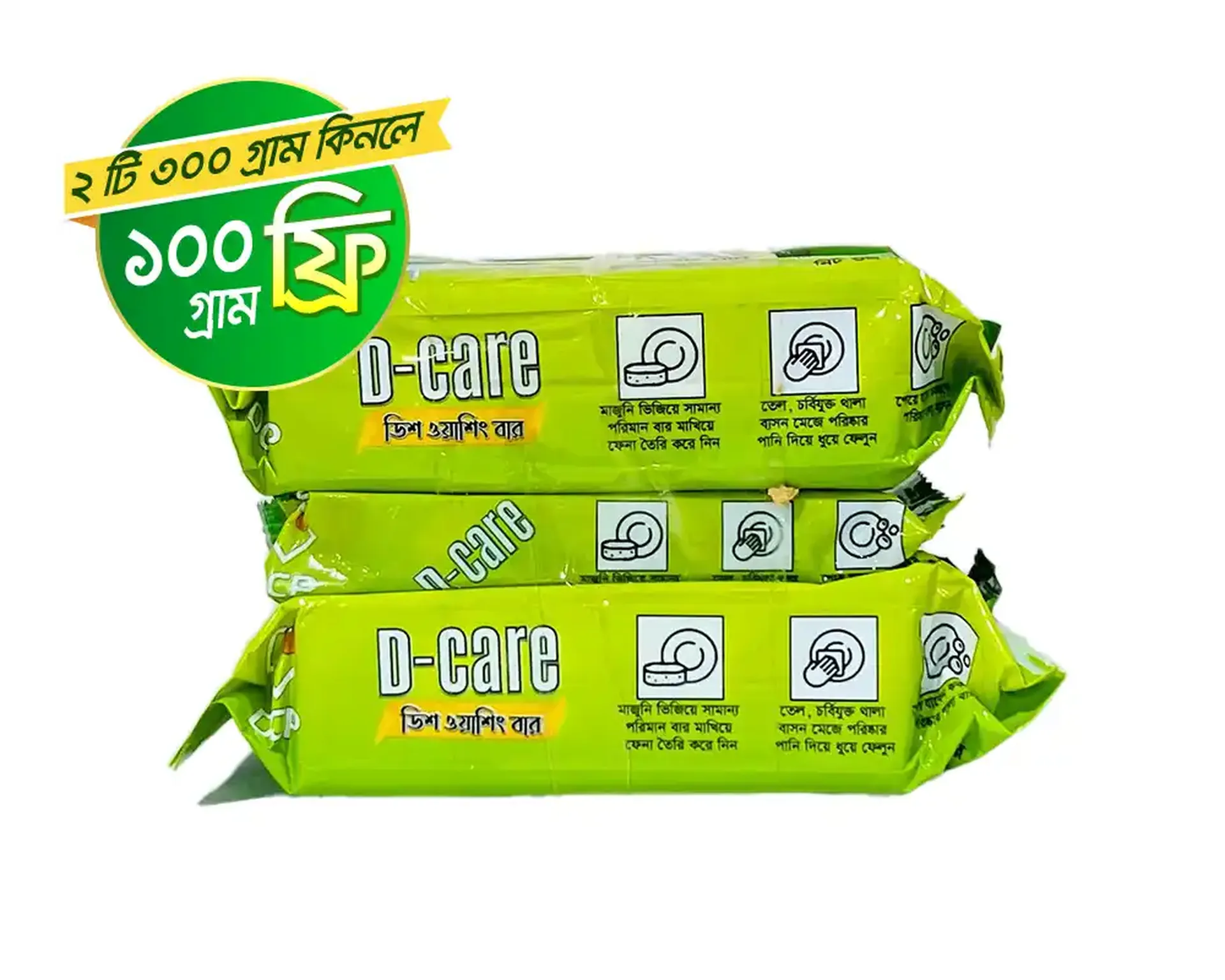 D-Care-Dish-Washing-Bar-300gm-Buy2-Get-100-Free_1