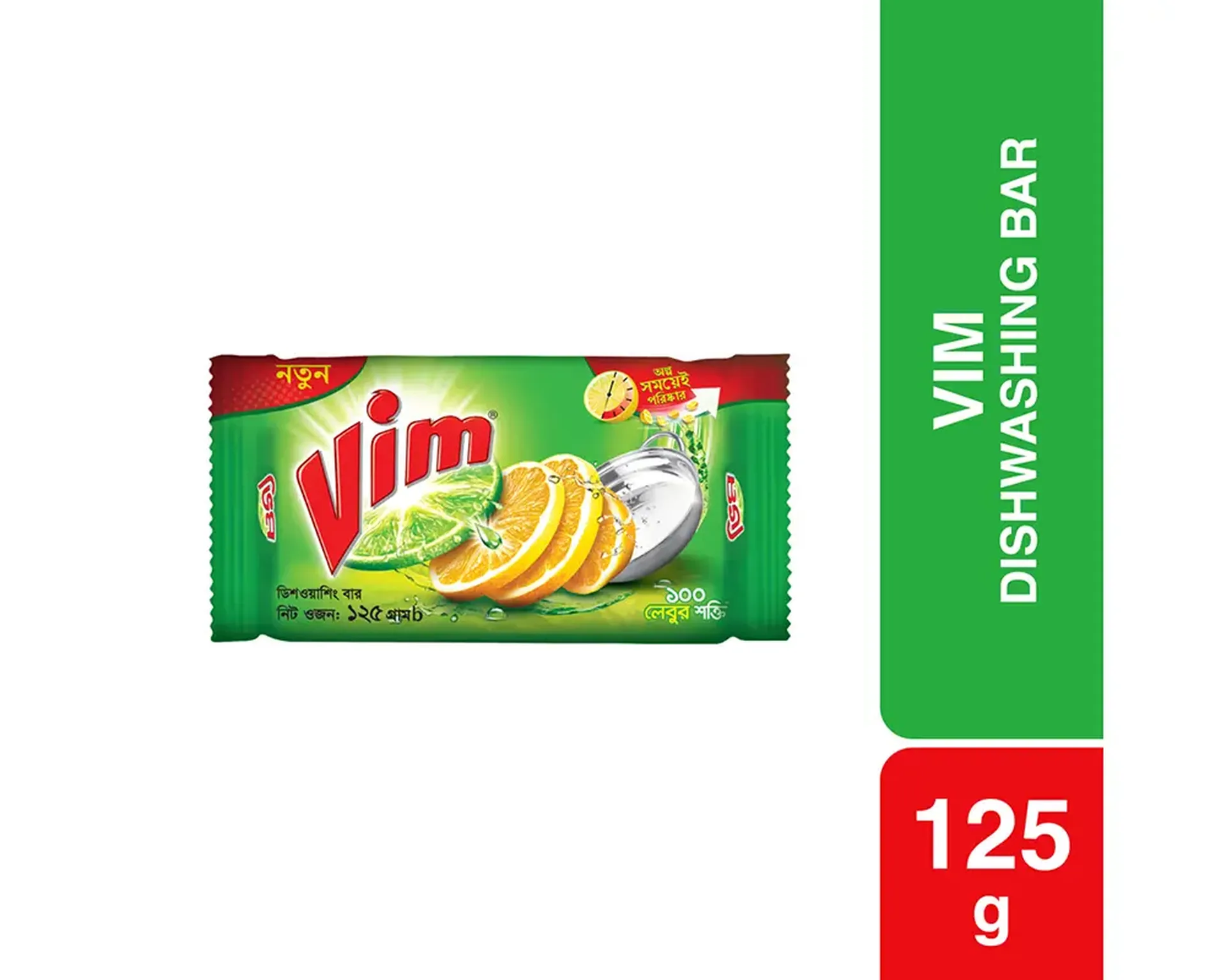 Vim-Dish-Wash-Bar-125gm_1